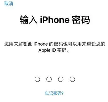 亭湖苹果15维修网点分享iPhone 15六位密码怎么改四位 