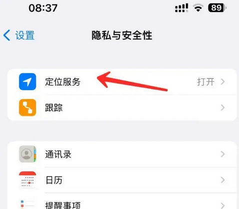 亭湖苹果客服中心分享iPhone 输入“发现石油”触发定位 