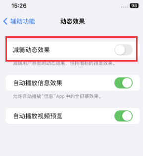 亭湖苹果售后维修点分享苹果iPhone如何隐藏dock栏 