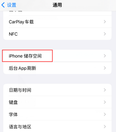 亭湖iPhone系统维修分享iPhone储存空间系统数据占用过大怎么修复 