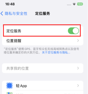 亭湖苹果维修客服分享如何在iPhone上隐藏自己的位置 