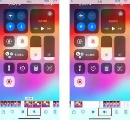 亭湖苹果15维修网点分享iPhone15录屏没有声音怎么办 