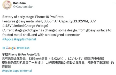 亭湖苹果16pro维修分享iPhone 16Pro电池容量怎么样