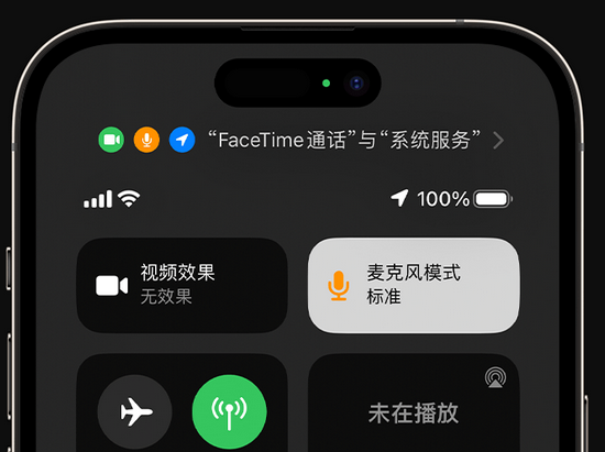 亭湖苹果授权维修网点分享iPhone在通话时让你的声音更清晰 