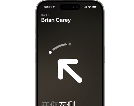亭湖苹果15维修iPhone15使用“查找”与朋友见面