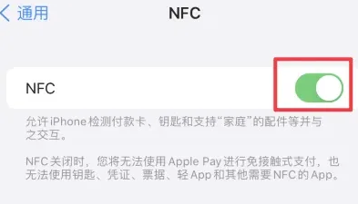 亭湖苹果维修服务分享iPhone15NFC功能开启方法 