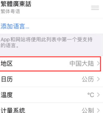 亭湖苹果无线网维修店分享iPhone无线局域网无法开启怎么办