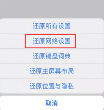 亭湖苹果无线网维修店分享iPhone无线局域网无法开启怎么办