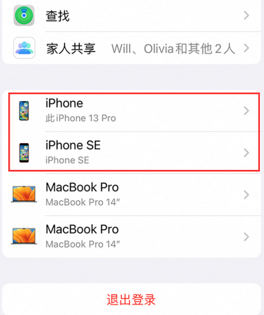 亭湖苹亭湖果维修网点分享iPhone如何查询序列号