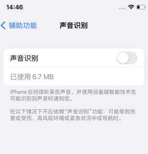 亭湖苹果锁屏维修分享iPhone锁屏时声音忽大忽小调整方法