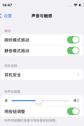 亭湖苹果锁屏维修分享iPhone锁屏时声音忽大忽小调整方法