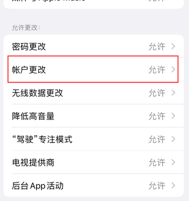 亭湖appleID维修服务iPhone设置中Apple ID显示为灰色无法使用