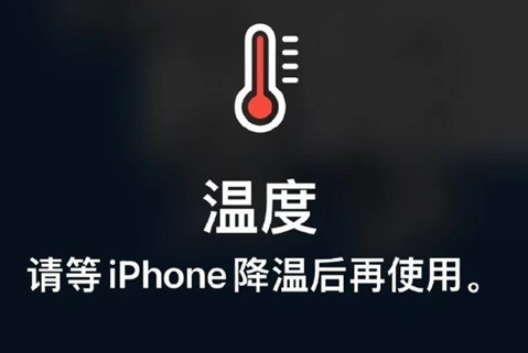 亭湖苹果维修站分享iPhone手机发烫严重怎么办 