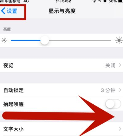 亭湖苹果维修网点分享iPhone快速返回上一级方法教程 