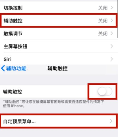 亭湖苹亭湖果维修网点分享iPhone快速返回上一级方法教程