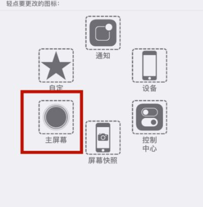 亭湖苹亭湖果维修网点分享iPhone快速返回上一级方法教程