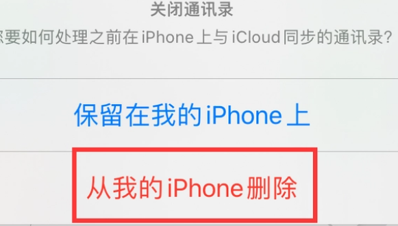 亭湖苹果14维修站分享iPhone14如何批量删除联系人