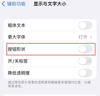 亭湖苹果换屏维修分享iPhone屏幕上出现方块按钮如何隐藏