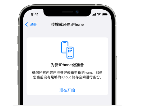 亭湖苹果14维修网点分享iPhone14如何增加iCloud临时免费空间 