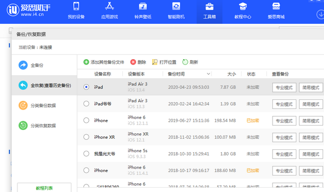 亭湖苹果14维修网点分享iPhone14如何增加iCloud临时免费空间