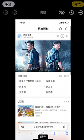 亭湖iPhone维修服务分享iPhone怎么批量修图