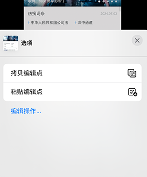 亭湖iPhone维修服务分享iPhone怎么批量修图 