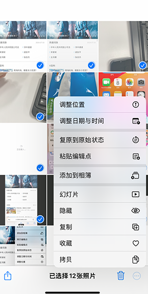 亭湖iPhone维修服务分享iPhone怎么批量修图