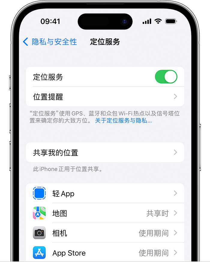 亭湖苹果维修网点分享如何在iPhone上阻止个性化广告投放 