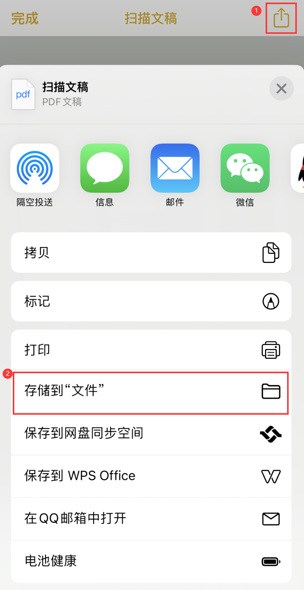 亭湖iPhone14维修站点分享苹果14通过手机将纸质文件转为电子档 