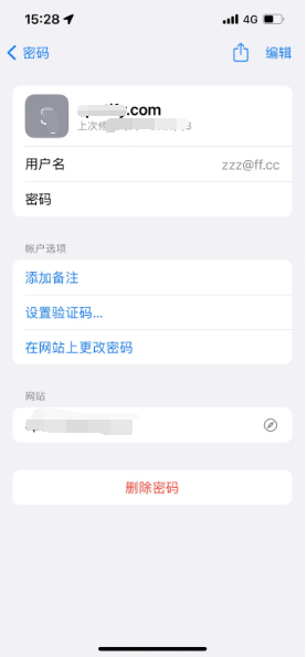 亭湖苹果14服务点分享iPhone14忘记APP密码快速找回方法 