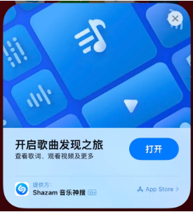 亭湖苹果14维修站分享iPhone14音乐识别功能使用方法 