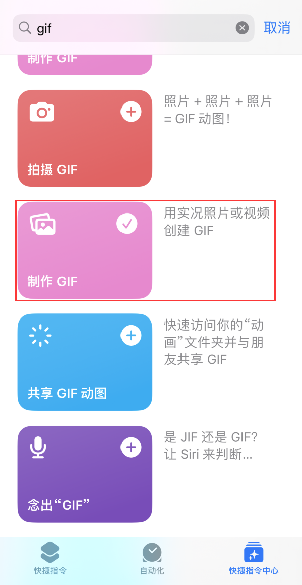 亭湖苹果手机维修分享iOS16小技巧:在iPhone上制作GIF图片 