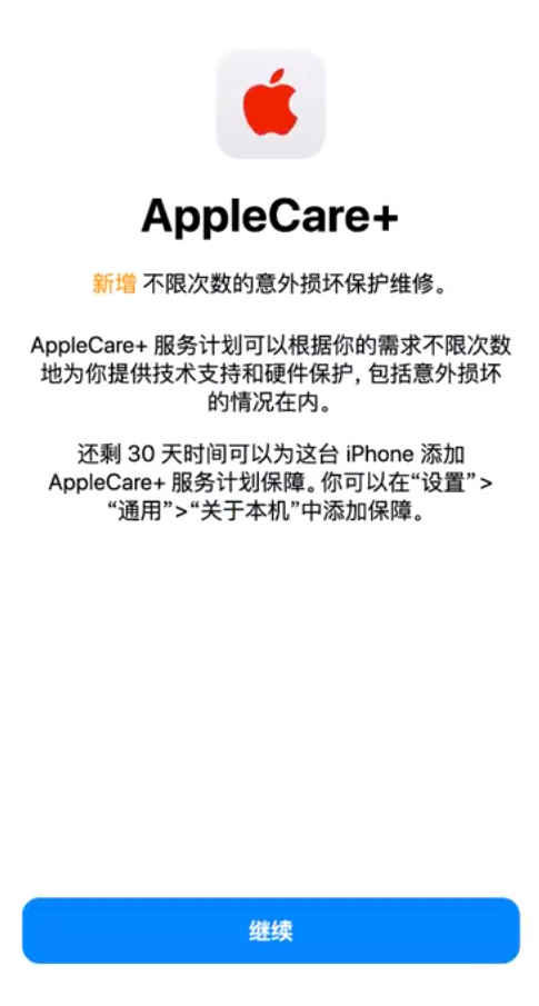 亭湖苹果手机维修分享:如何在iPhone上购买AppleCare+服务计划? 