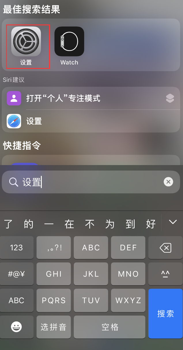 亭湖苹果手机维修分享：iPhone 找不到“设置”或“App Store”怎么办？ 