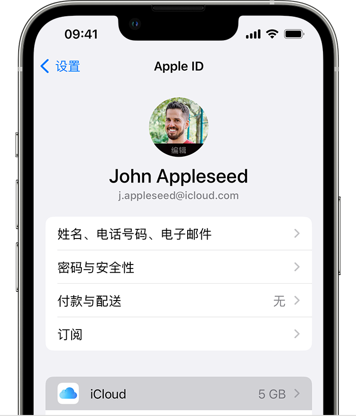 亭湖苹果手机维修分享如何为 iPhone 14 备份重要数据 