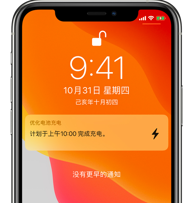 亭湖苹果手机维修分享iPhone 充不满电的原因 