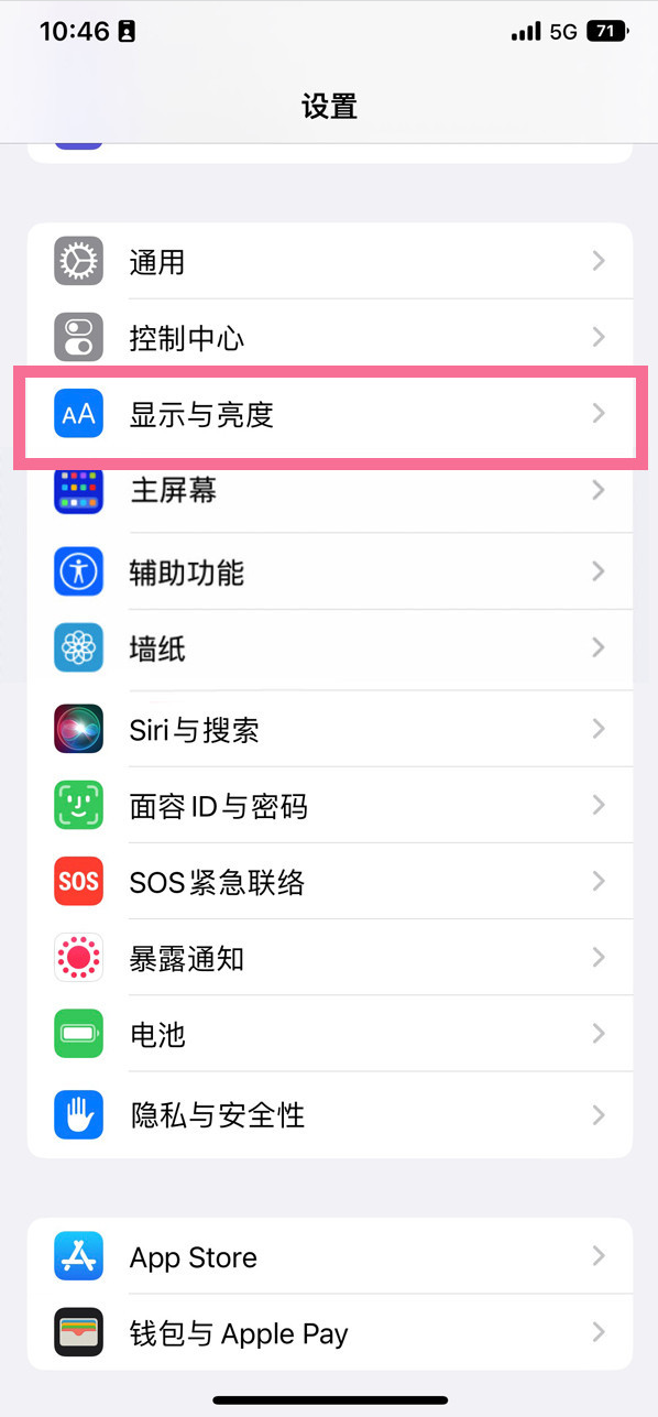 亭湖苹果14维修店分享iPhone14 plus如何设置护眼模式 