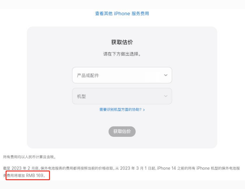 亭湖苹果手机维修分享建议旧iPhone机型赶紧去换电池 