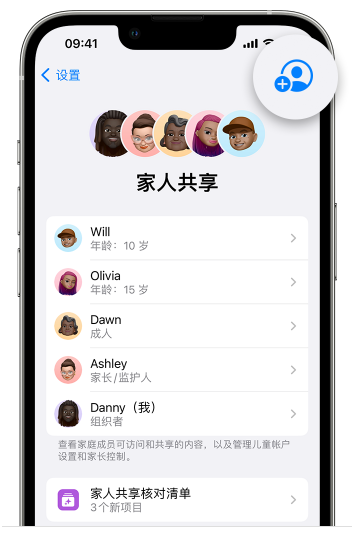 亭湖苹果维修网点分享iOS 16 小技巧：通过“家人共享”为孩子创建 Apple ID 