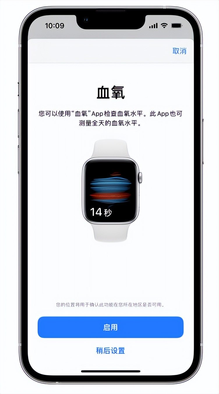 亭湖苹果14维修店分享使用iPhone 14 pro测血氧的方法 