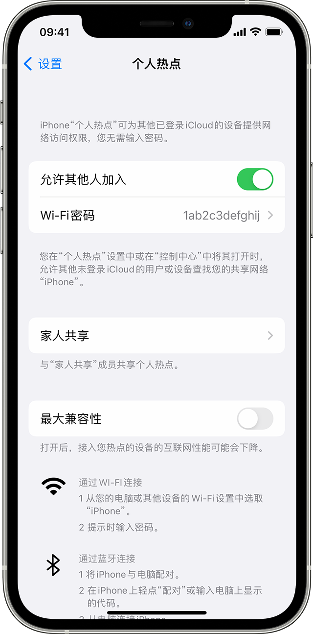 亭湖苹果14维修分享iPhone 14 机型无法开启或使用“个人热点”怎么办 