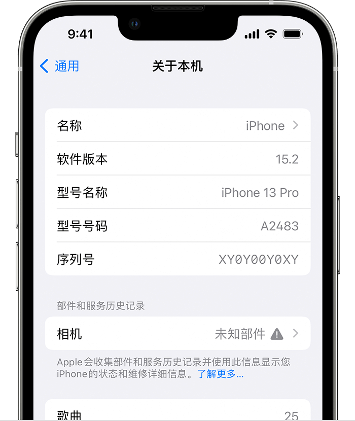 亭湖苹果维修分享iPhone 出现提示相机“未知部件”是什么原因？ 