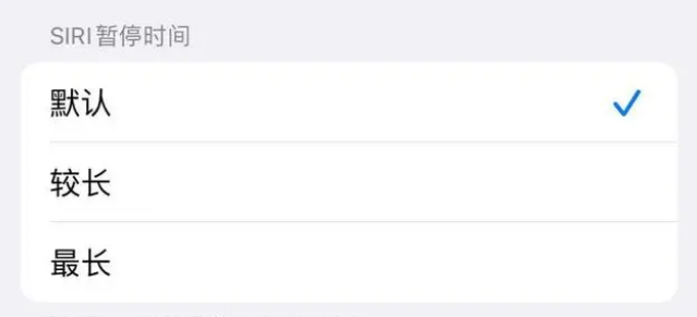 亭湖苹果维修分享iOS 16上隐藏的Siri的四种新用法 