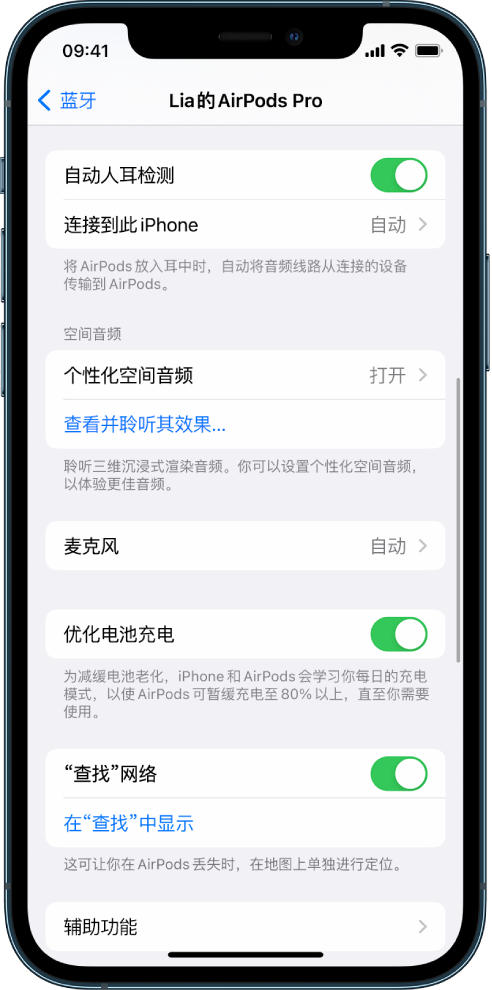 亭湖苹果手机维修分享如何通过 iPhone “查找”功能定位 AirPods 