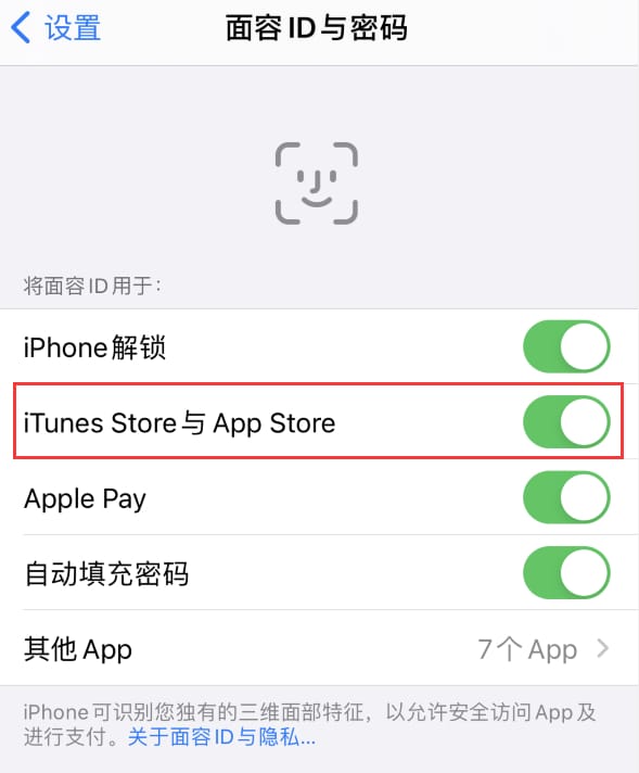 亭湖苹果14维修分享苹果iPhone14免密下载APP方法教程 