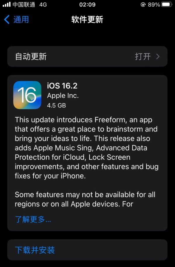 亭湖苹果服务网点分享为什么说iOS 16.2 RC版非常值得更新 