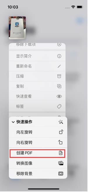 亭湖苹果14维修分享iPhone14手机图片转PDF方法教程 