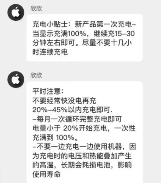 亭湖苹果14维修分享iPhone14 充电小妙招 