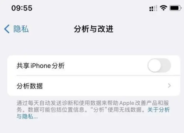 亭湖苹果手机维修分享iPhone如何关闭隐私追踪 