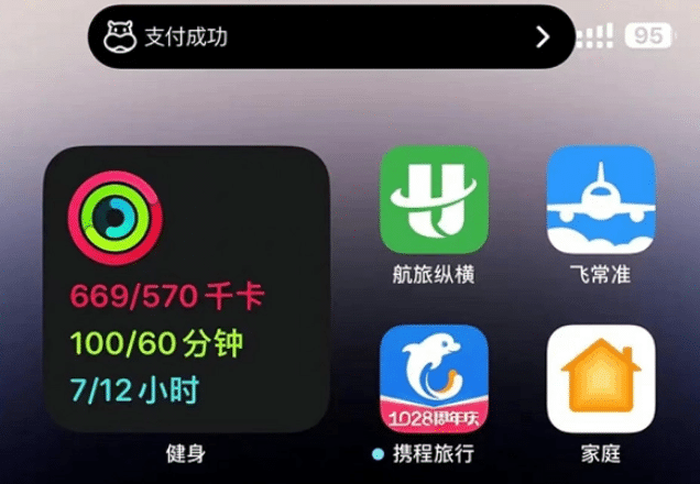 亭湖苹果手机维修分享实时活动 
